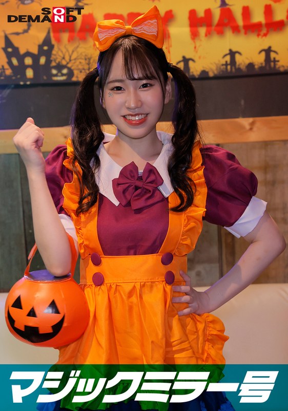 逆転マジックミラー号 渋谷ハロウィン編 「コスプレ女子えりかのSEXをナマで見たくないですか？」大人数に見られているとは知らずに激イキ姿を大胆に披露！「1sdmm14804」- FANZA動画レビュー