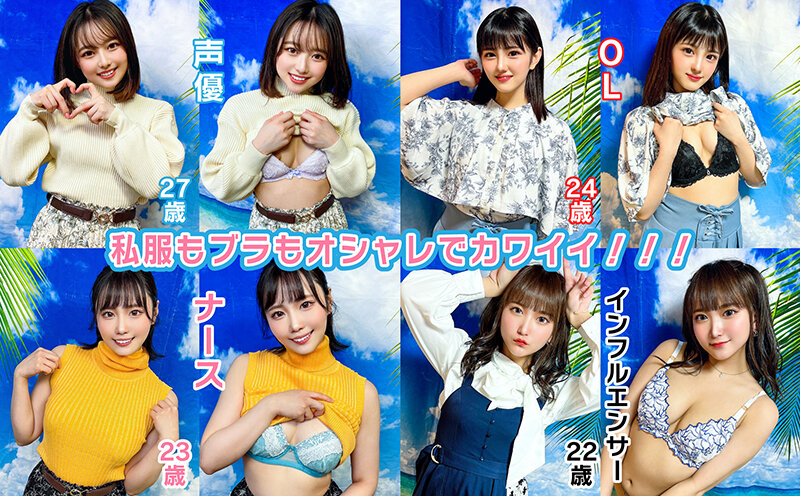 素人パンチラ in 自宅で個人撮影会vol.82 【魅惑のコスプレ美女4名】大豊作を超えた超豊作で実りに実った超～お得コスプレ！！大胆過ぎる限界露出コスプレ！「h_1472stvf00082」- FANZA動画レビュー