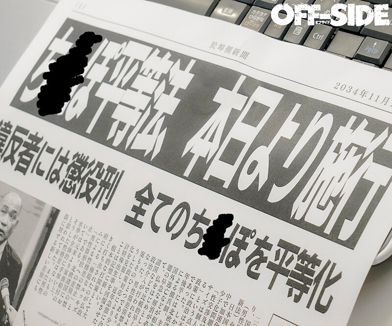 おちんちん平等法 ち●ぽ平等法がついに可決！ち●ぽの前ではみな平等！「1ofsd00006」- FANZA動画レビュー