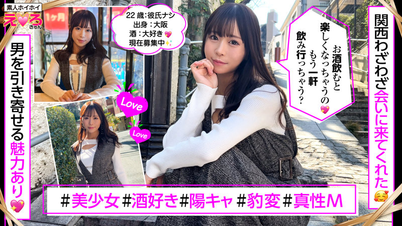 あまちゃんはエロしろうと「erk094」- FANZA動画レビュー