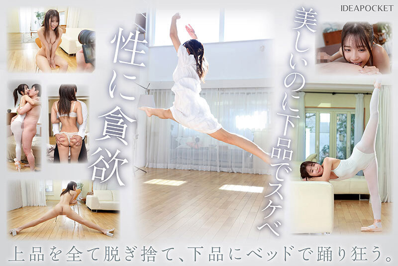 新人 お天気キャスターのような美人お姉さん S心をくすぐる身体の柔らかさを持つマゾバレリーナ 白森くるみAVデビュー「ipzz00592」- FANZA動画レビュー