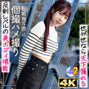 ななはエロしろうと「mfcs169」- FANZA動画レビュー
