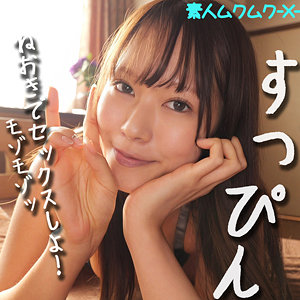 せりなちゃんはエロしろうと「smjx063」- FANZA動画レビュー