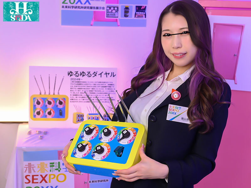 未来科学SEXPO20XX 時間を止められたり、透明人間になれたり、人類の夢がついに実現!?現在開発中の未来の神アイテムが実際に体験できちゃう、オトナの未来科学博がついに開催!「hsoda00074」- FANZA動画レビュー