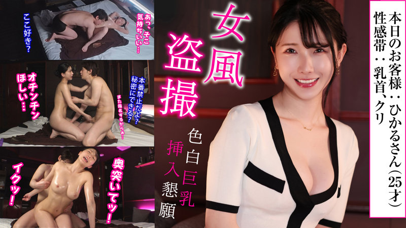 ひかるさんはエロしろうと「pai087」- FANZA動画レビュー